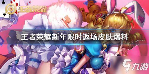 春节皮肤爆料最新官方下载,焕新登场!春节皮肤官方下载,抢先体验