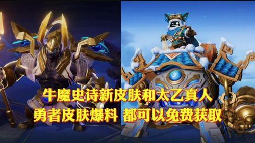 太乙最新皮肤爆料,神秘元素与东方美学完美融合