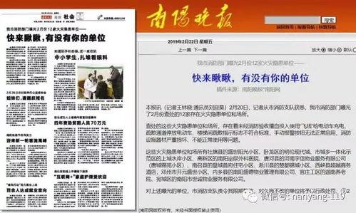 新闻媒体爆料范文最新版,揭秘新闻媒体爆料背后的真相与策略