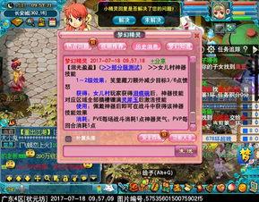 梦幻最新资料片爆料,揭秘最新资料片震撼亮点与前瞻