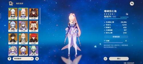 原神池子最新爆料2.5,神秘新角色登场,池子大变动!